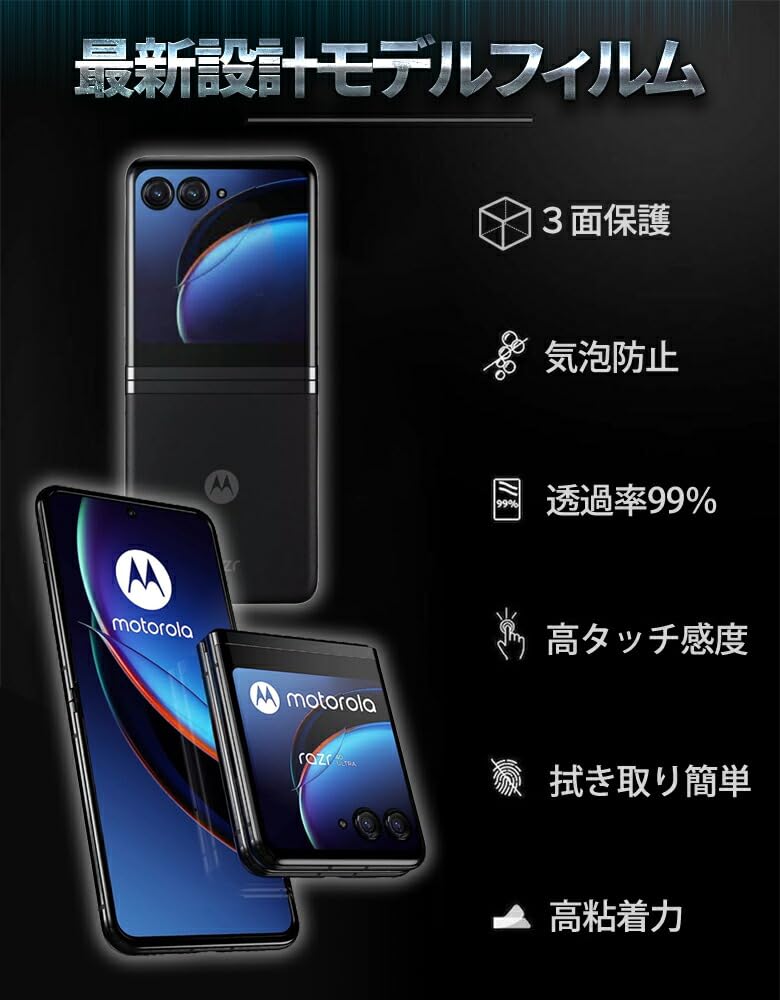 Amazon | 【 4枚セット 】 Motorola razr 40 ultra 用 フィルム